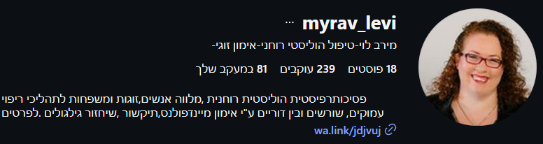 פרופיל אינסטגרם